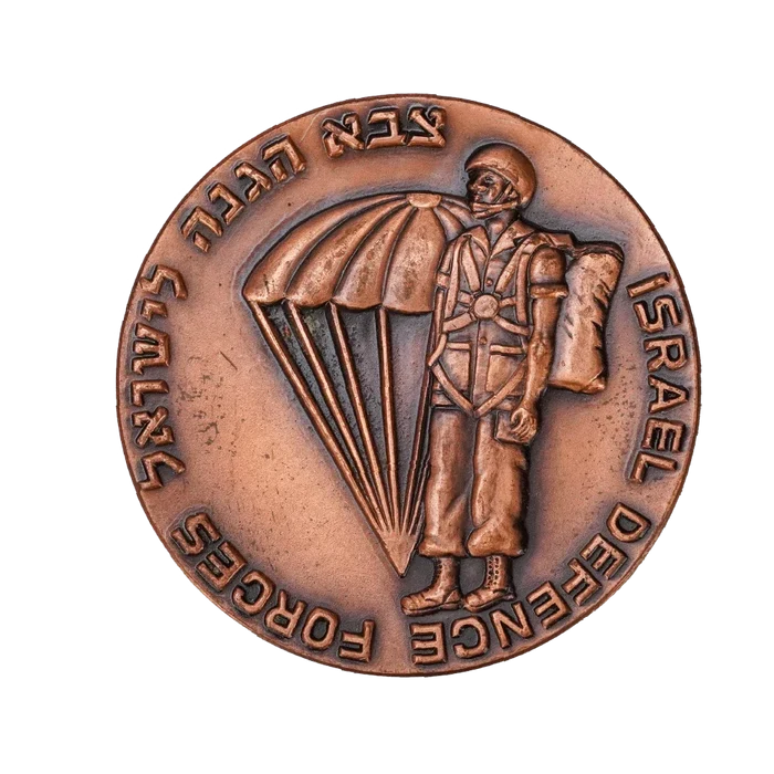 Israeli Defence Force (IDF) Paratrooper Commemorative Coin - Israeli Army Surplus - Flags, Badges & Insignia